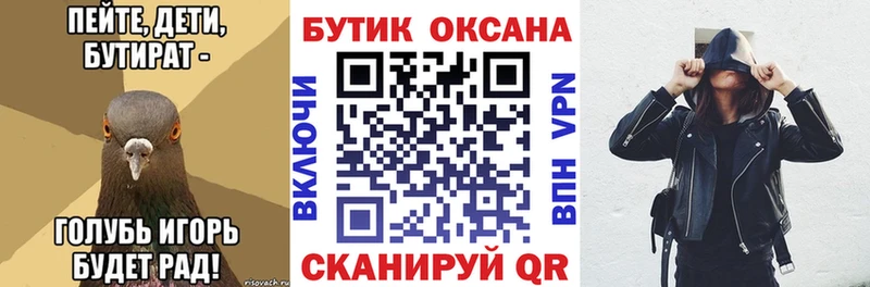 БУТИРАТ GHB Боровск