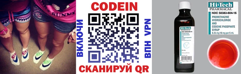 цена   Боровск  ОМГ ОМГ зеркало  Кодеиновый сироп Lean напиток Lean (лин) 