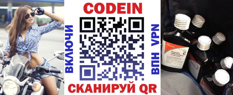 Кодеиновый сироп Lean напиток Lean (лин) Боровск