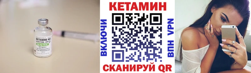 Кетамин ketamine  Боровск 