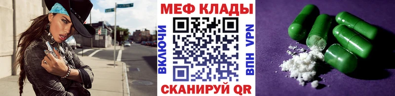 МЕФ кристаллы Боровск